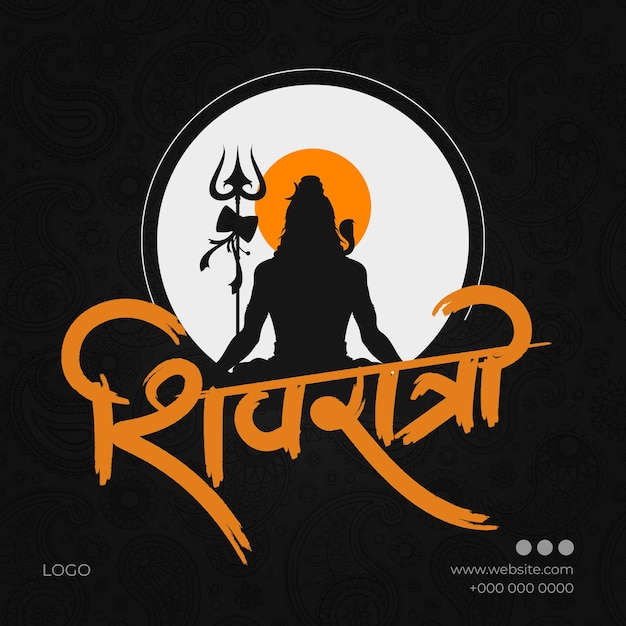 Vector diseño del post del festival de maha shivratri con caligrafía hindi