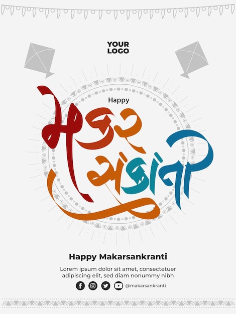 Diseño de póster de feliz Makar Sankranti con caligrafía gujarati