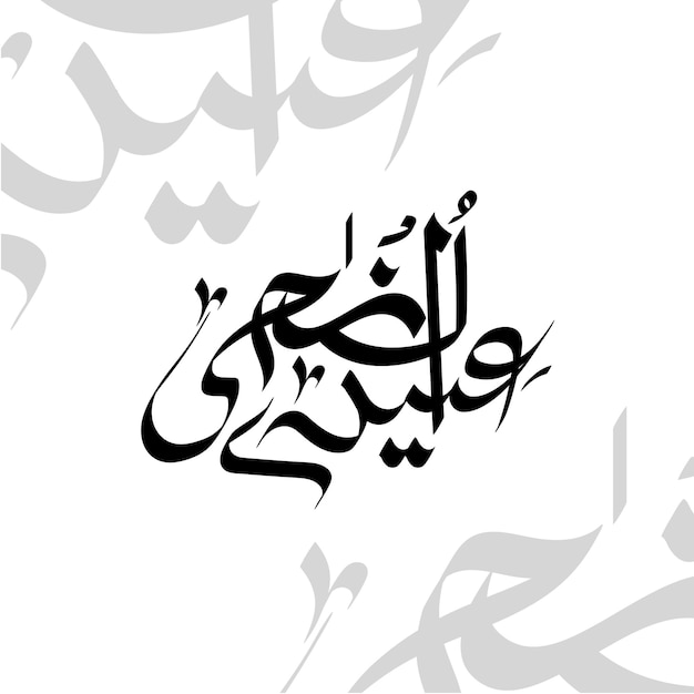 Diseño de publicación de Eid Ul Adha en vector