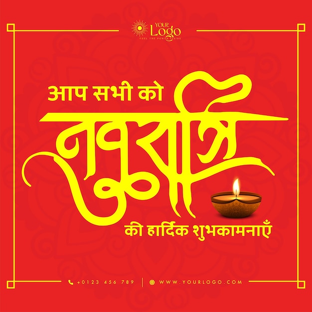 Vector diseño de publicación del festival navrati en hindi