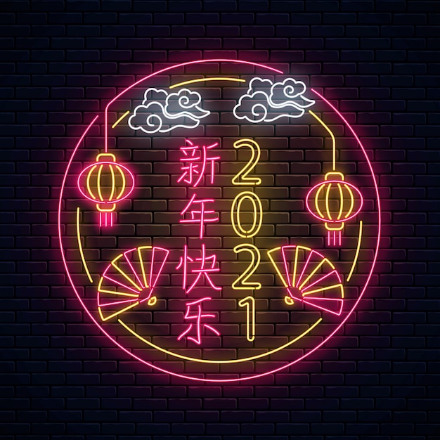 Diseño de saludo de año nuevo chino 2021 en estilo neón.