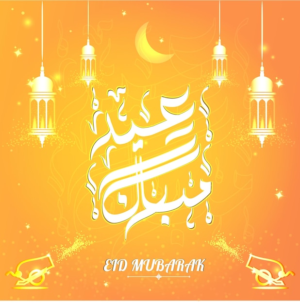 Diseño de saludo de caligrafía árabe Eid Mubarak