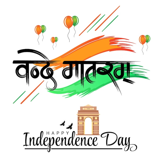 Diseño de saludo del día de la independencia india con caligrafía hindi de vande mataram y logotipo de la puerta de la india