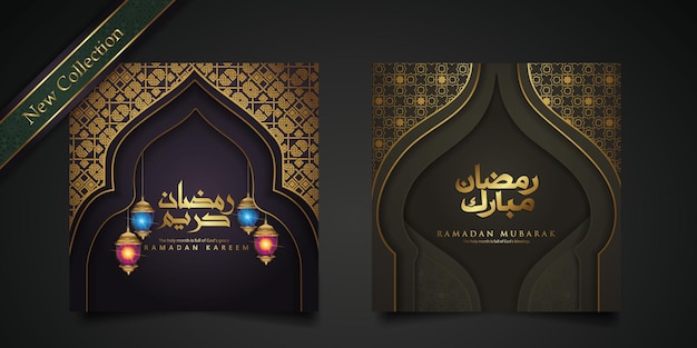 Diseño de saludo islámico de Ramadán con adornos y caligrafía árabe.
