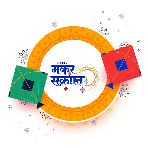 Diseño de saludos para el festival de Makar Sankranti