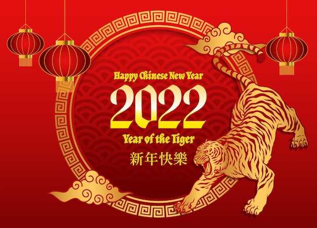 Diseño de tarjeta de felicitación navideña de año nuevo chino con tigre