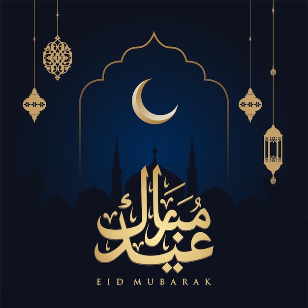 Diseño de tarjeta de saludo islámico eid mubarak con linterna y vector de luna creciente.