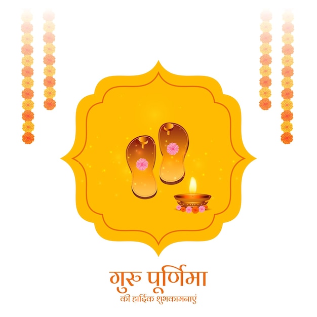 Diseño de tarjetas de felicitación de Guru Purnima