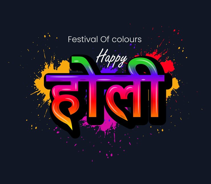 Vector diseño de texto feliz holi hindi