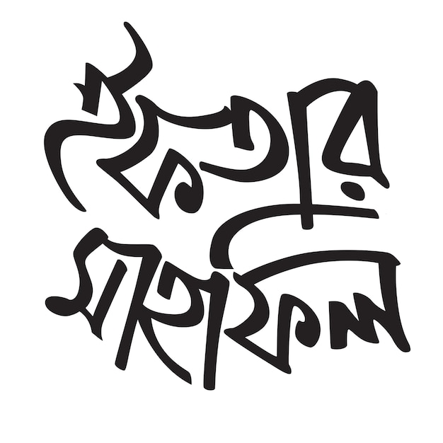 Diseño de tipografía en bengalí