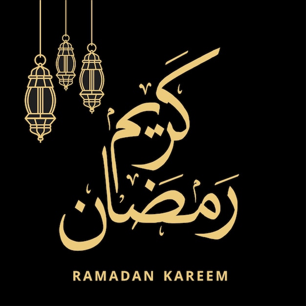 Diseño typogrpahic de ramdan kareem con un estilo único