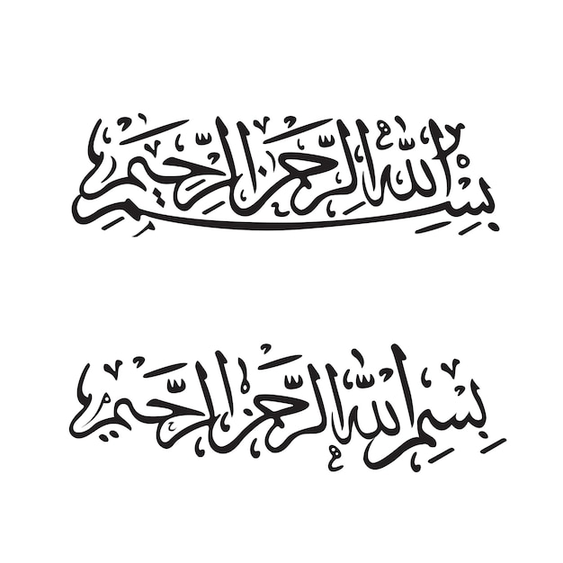 diseño de vector de ilustración árabe bismillahirohmanirohim