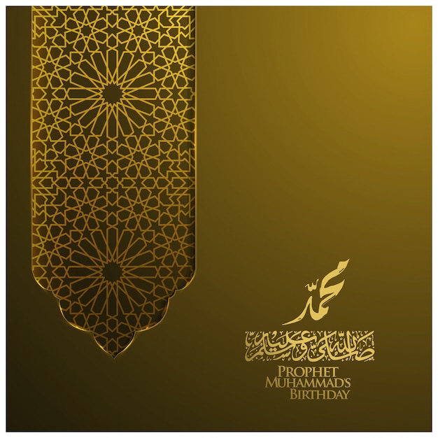 Diseño de vector de tarjeta de felicitación de mawlid al nabi con hermoso patrón marroquí