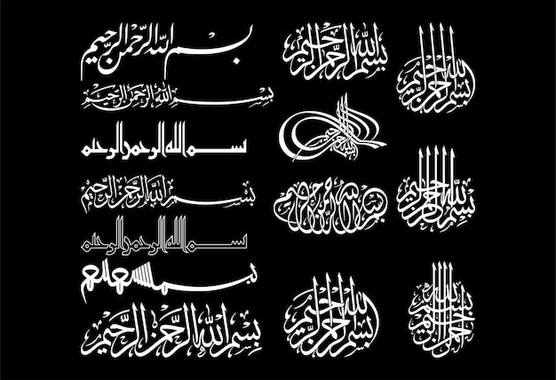 Diseño vectorial de Bismillah