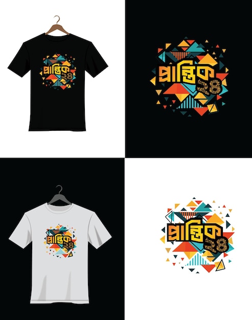 diseño vectorial de camiseta prantik