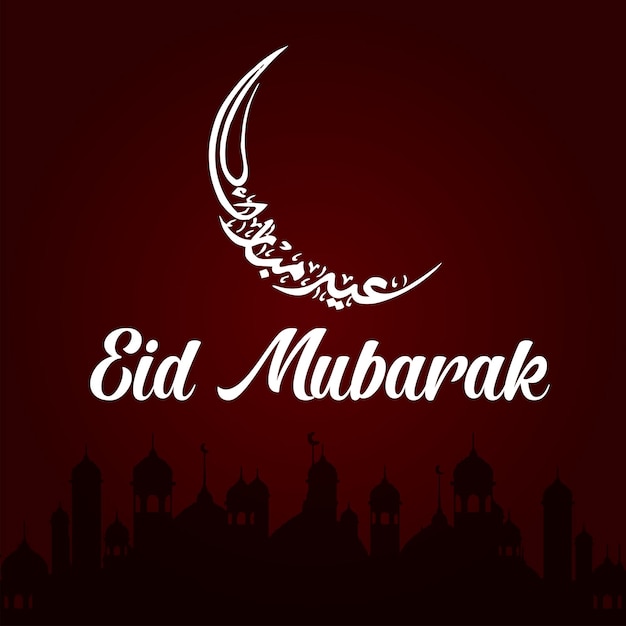 Vector diseño vectorial de eid mubarak