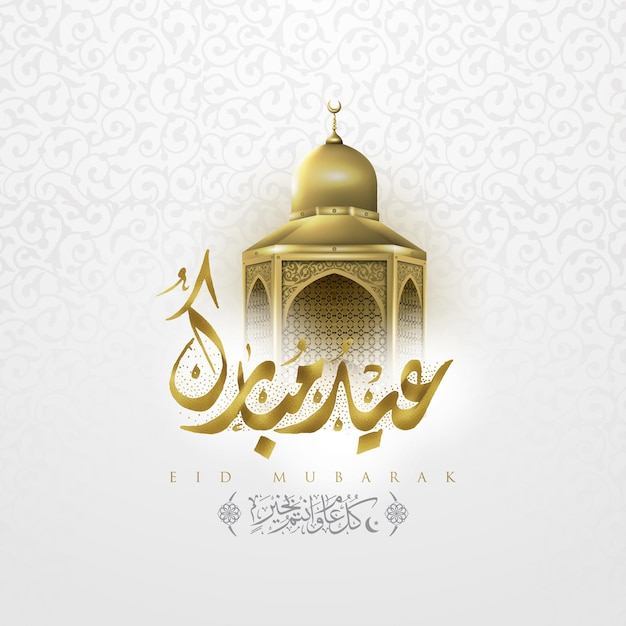 Diseño vectorial de fondo de ilustración islámica de saludo de eid mubarak con caligrafía árabe