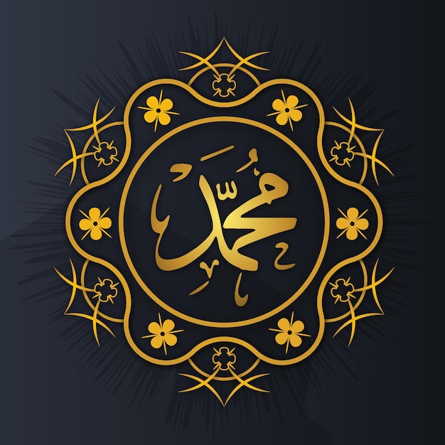 Vector diseño vectorial icono de caligrafía árabe islámica allah muhammad