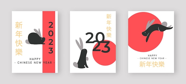 Diseño vectorial de tarjetas de felicitación para feliz año nuevo chino 2023 el año del conejo negro