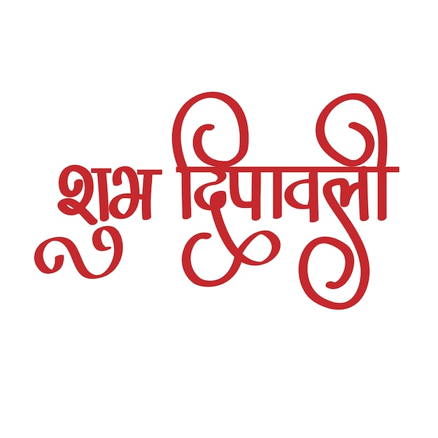 Diwali Festival Hindi Tipografía Vector e ilustración
