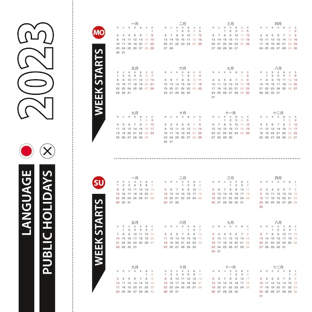 Dos versiones del calendario 2023 en japonés la semana comienza el lunes y la semana comienza el domingo