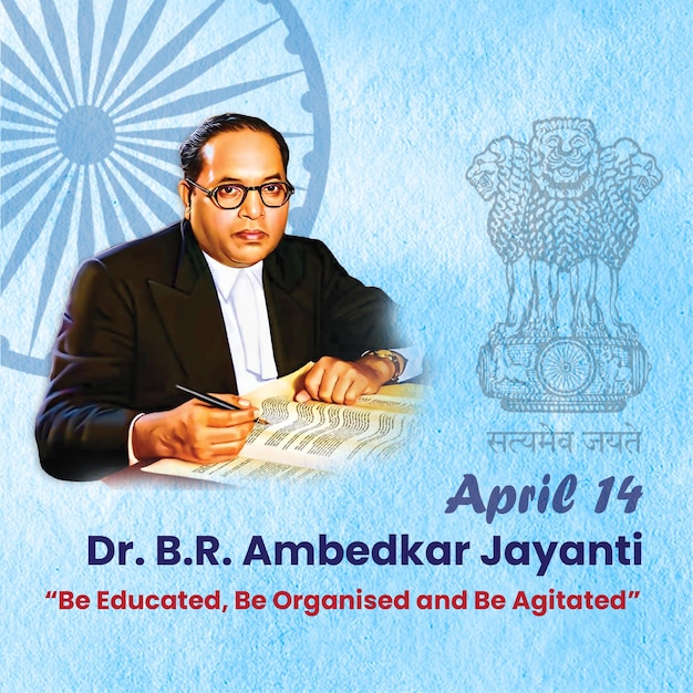 El Dr. B. R. Ambedkar