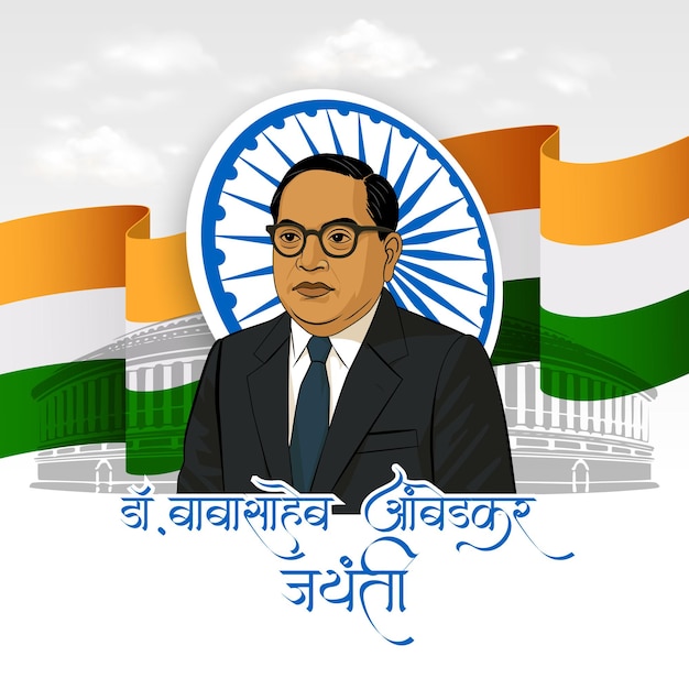 Dr. BR Ambedkar Jayanti Ilustración vectorial