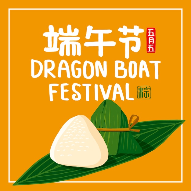 Dragon Boat Festival, festival