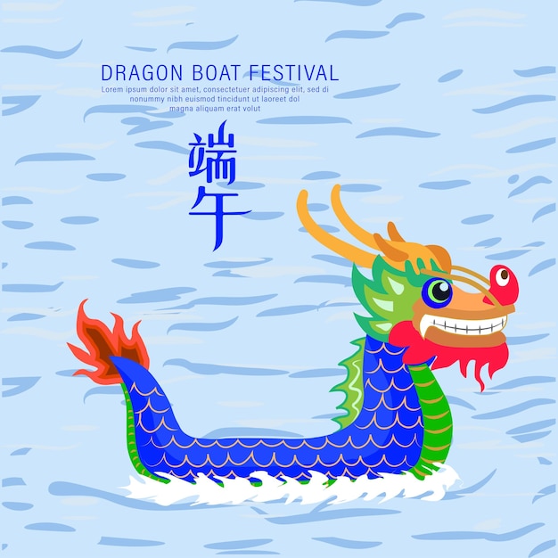 Vector dragon boat festival