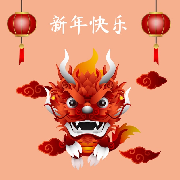 Dragón y letras mandarinas año nuevo chino fondo rosa