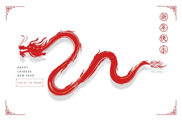 Vector dragón rojo para el año nuevo chino 2024 diseño plano vectorial de decoración en fondo oriental blanco