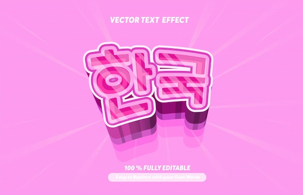 Efecto de texto editable Estilo de plantilla de dibujos animados 3D de cine coreano Vector de texto vectorial libre