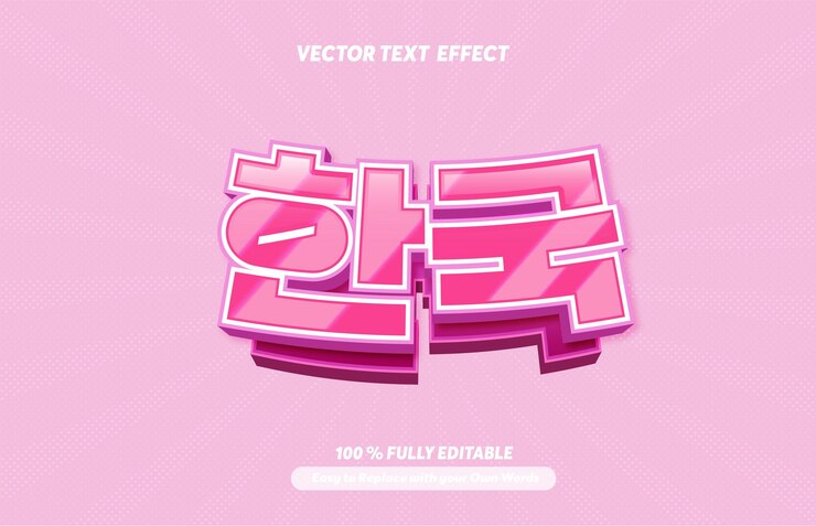 Vector efecto de texto editable estilo de plantilla de dibujos animados 3d de cine coreano vector de texto vectorial libre