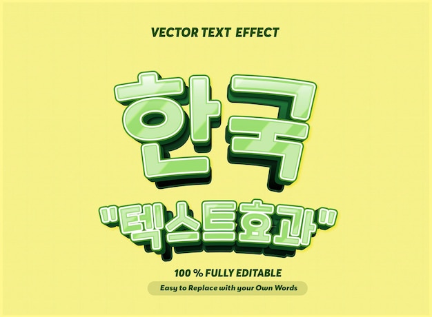 Efecto de texto editable Estilo de plantilla de dibujos animados 3D de cine coreano Vector de texto vectorial libre