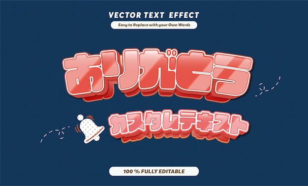 Efecto de texto editable Japonés Kawaii Felicidades plantilla de promoción plantilla de dibujos animados 3D Gracias texto