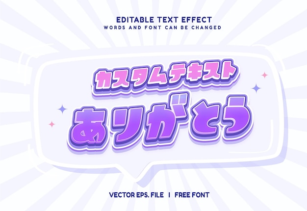 Efecto de texto editable Kawaii japonés Felicidades plantilla de promoción plantilla de dibujos animados 3D Gracias