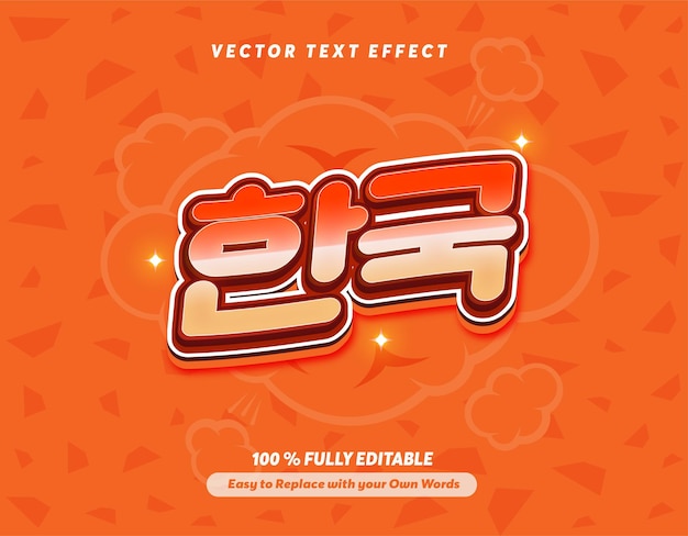Efecto de texto editable Koreano Cine Drama 3d plantilla de dibujos animados estilo vector premium