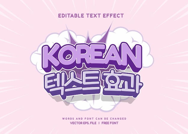 Efecto de texto editable texto de drama coreano estilo plantilla 3d vector premium