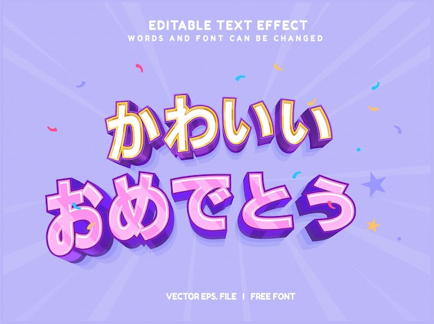 Efecto de texto imprimible Kawaii japonés Felicidades plantilla de promoción plantilla de dibujos animados 3D Gracias