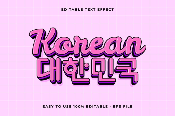 Vector efecto de texto vectorial editable 3d coreano efecto de texto de estilo de moda