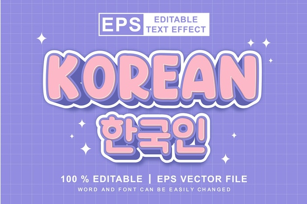 Efectos de texto vectorial coreano