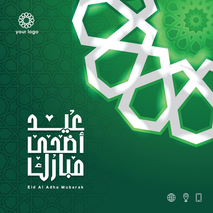 Eid Adha Mubarak caligrafía árabe fondo de saludo islámico redes sociales
