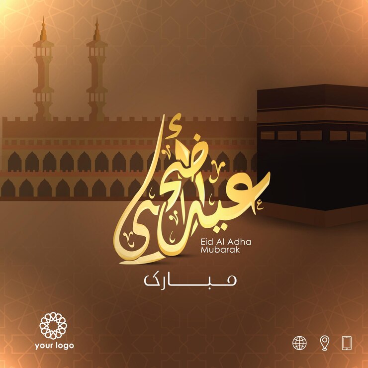 Eid Adha Mubarak caligrafía árabe tarjeta de felicitación islámica fondo color marrón redes sociales