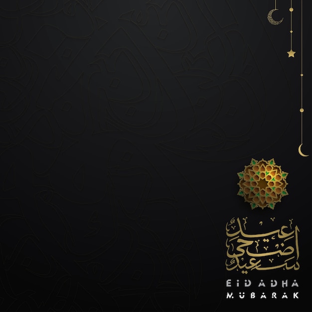 Eid adha mubarak tarjeta de felicitación diseño de vector de patrón floral islámico con caligrafía árabe