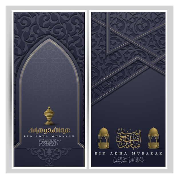 Eid adha mubarak tarjeta de felicitación diseño de vector de patrón floral islámico con caligrafía árabe