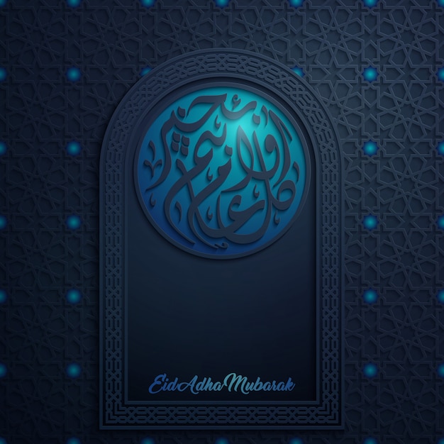 Eid Adha mubarak tarjeta de felicitación
