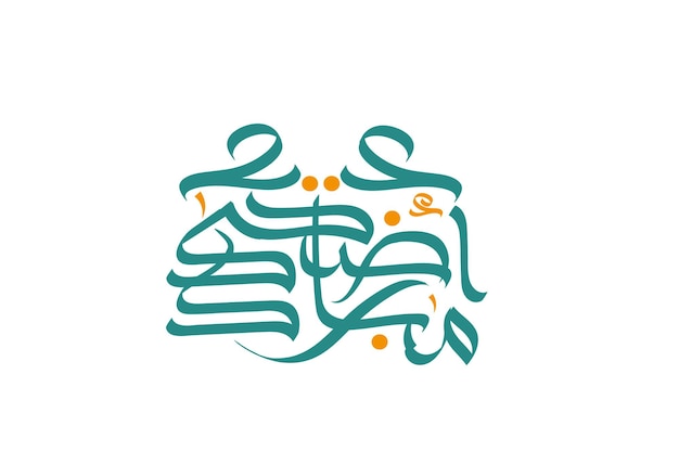 eid adhha
