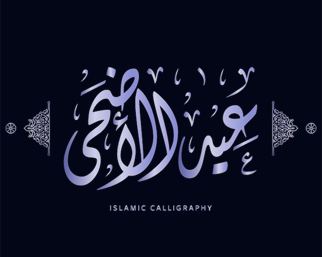 eid al adha caligrafía Eid Mubarak vector Caligrafía árabe traducir feliz eid