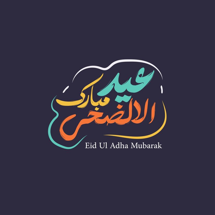 Eid Al Adha Mubarak Celebraciones vibrantes y tradiciones alegres