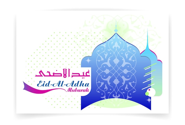 Eid al adha saludo Banner horizontal